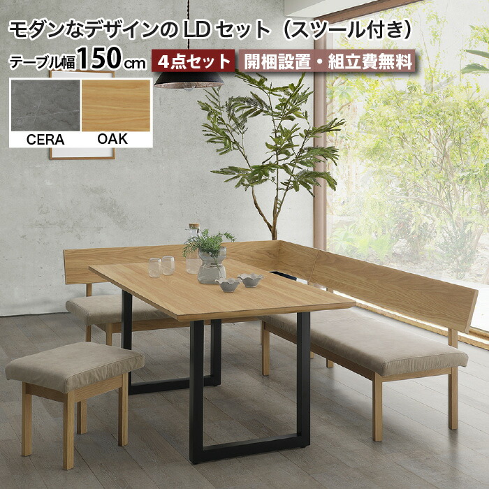 楽天市場】ダイニング セット L字型 リビングダイニングセット