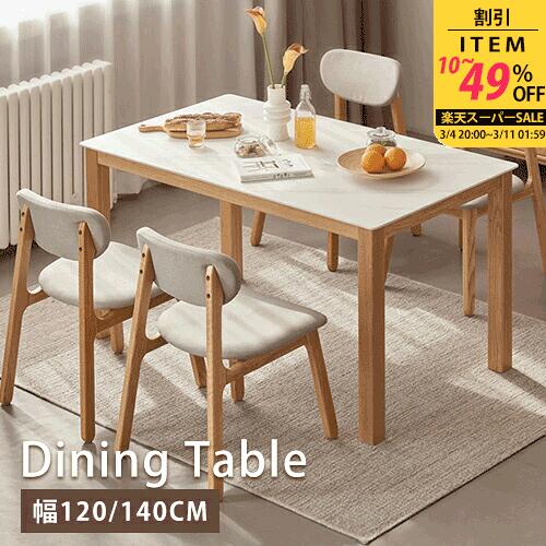 楽天市場】ダイニングテーブル セラミック 食事テーブル 大理石 食卓