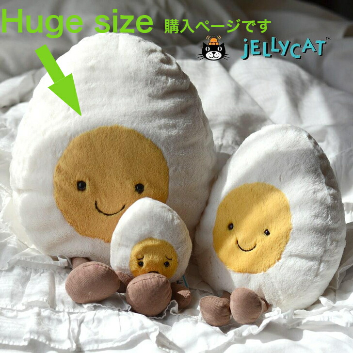 正規品　ジェリーキャット ぬいぐるみ　たまご　困り顔　レア Jellycat Amuseable Boiled Egg Geek ジェリーキャット ボイルドエッグ