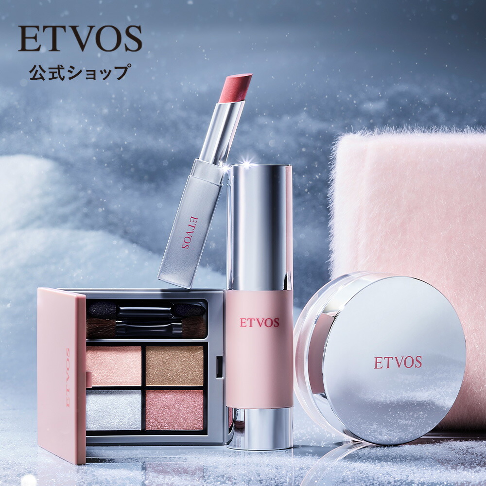 楽天市場】≪ポイント10倍！3/11 9:59まで≫エトヴォス 公式( ETVOS