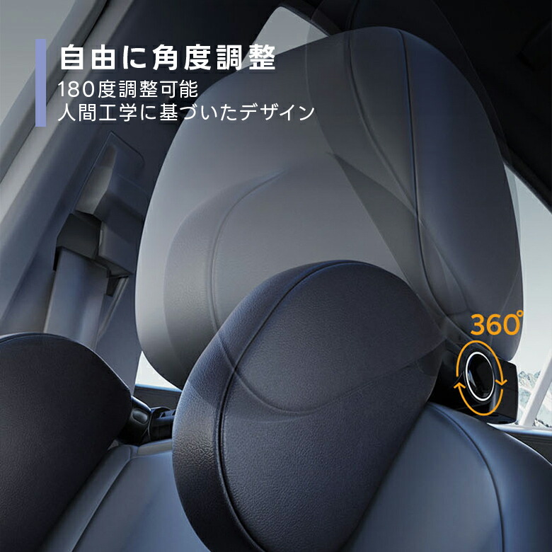 楽天市場】【クーポンで2280円】車用ヘッドレスト 180度調整 3D
