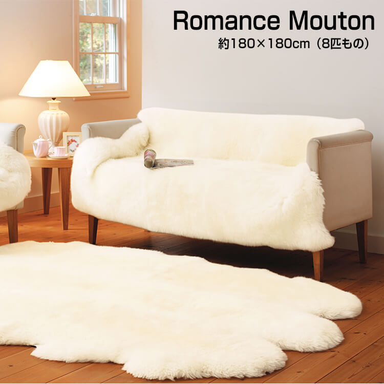 ソファ ムートン」の人気商品一覧 | 安い商品を通販サイトから探す