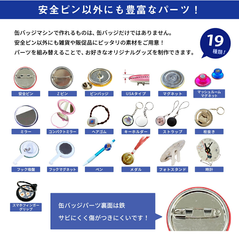 楽天市場】[特価] 業務用 缶バッジマシン 丸型 32mm セット BM-set32