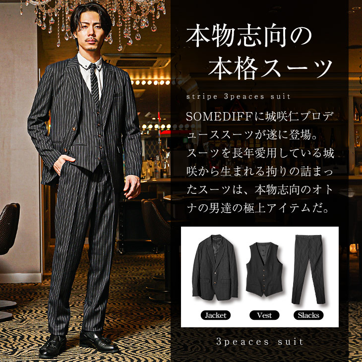 楽天市場】【城咲仁さん共同開発!!】 スーツ メンズ ビジネス おしゃれ