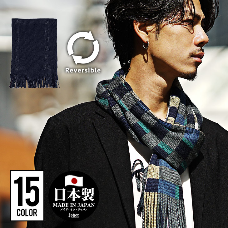 楽天市場】マフラー メンズ リバーシブル おしゃれ 軽量 Healthknit