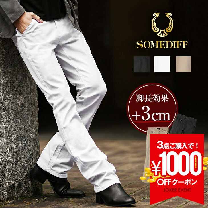 楽天市場】【クーポン利用で1000円オフ！】 チノパン メンズ