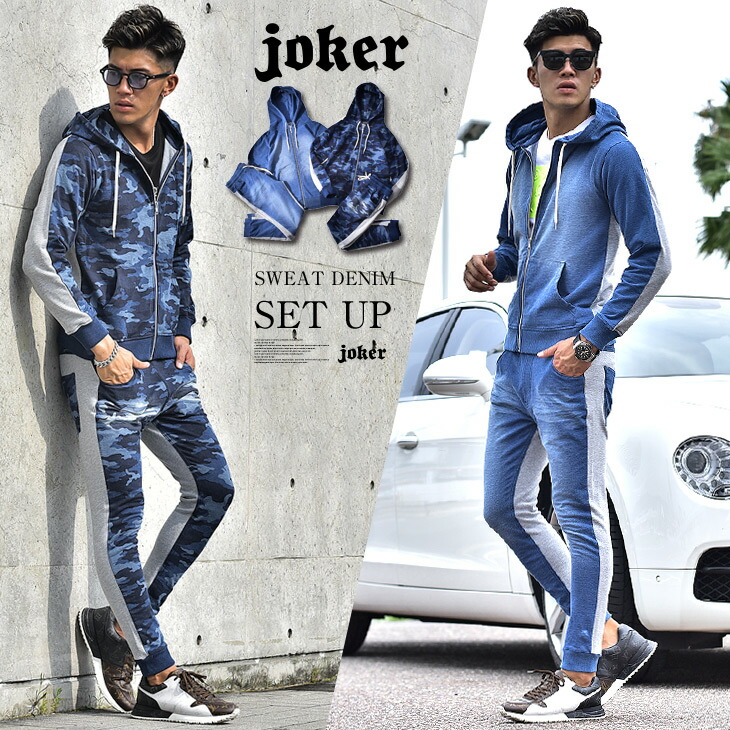楽天市場】セットアップ メンズ 上下 上下セット デニム スウェット