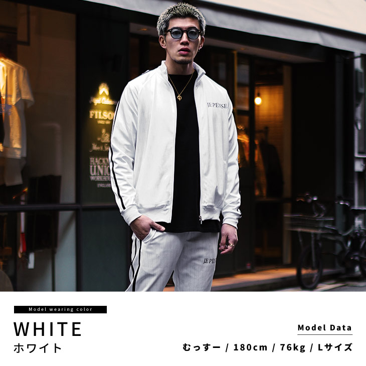 楽天市場】セットアップ メンズ ブランド ジャージ 上下 メンズ