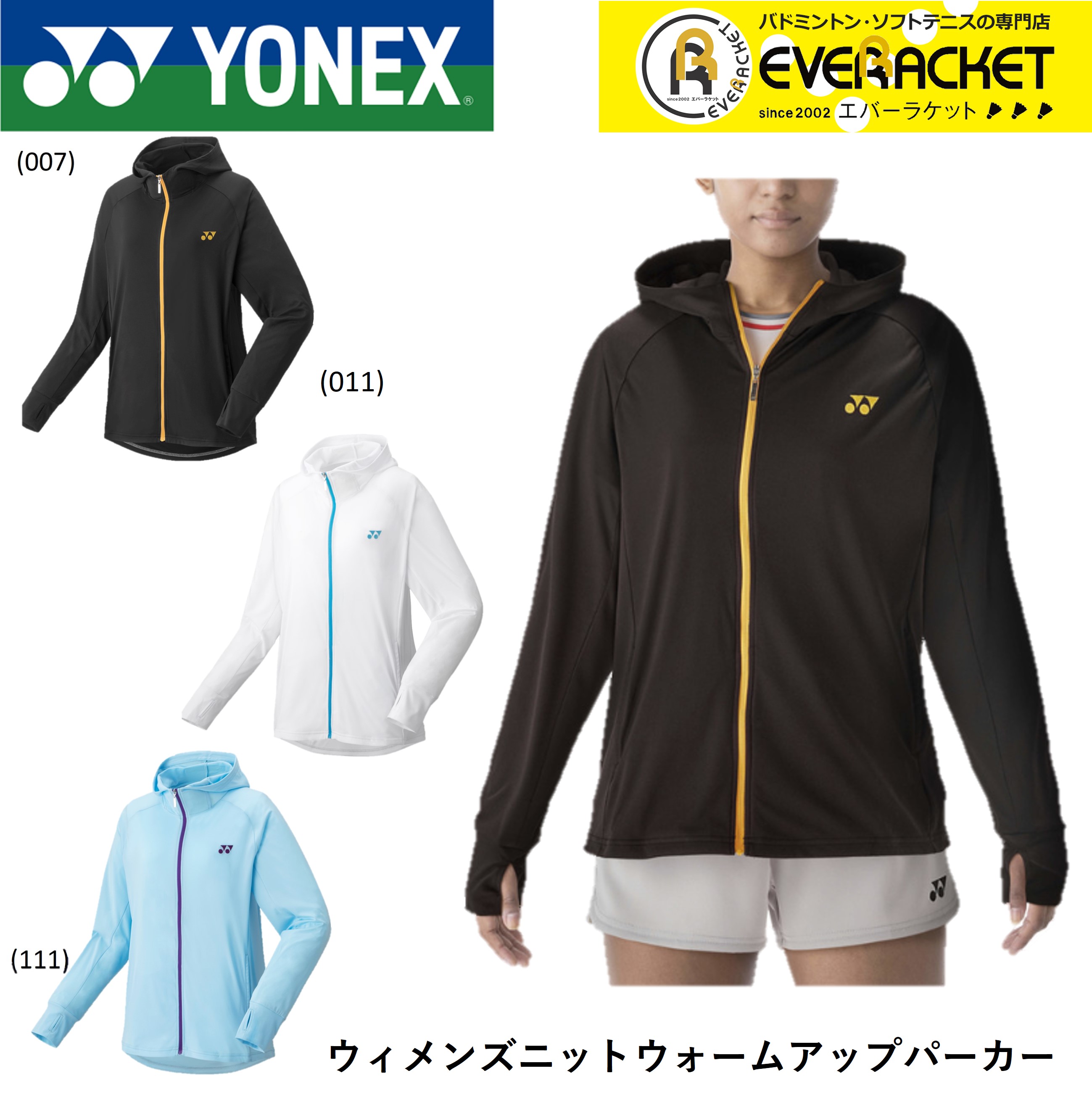 楽天市場】【LINE追加で5%OFFクーポン配布中】ヨネックス YONEX ウエア