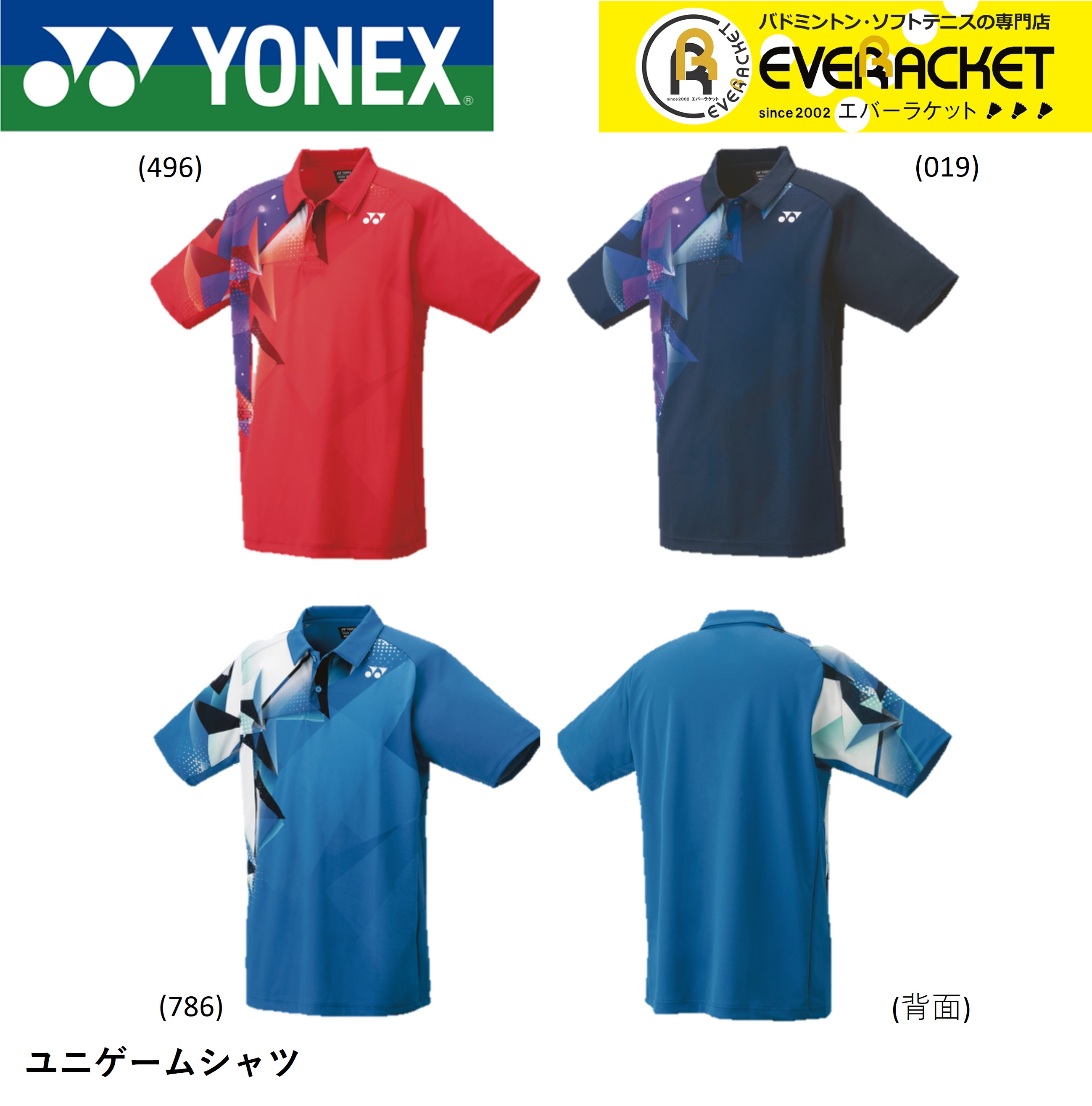 楽天市場】【LINE追加で5%OFFクーポン配布中】ヨネックス YONEX ウエア