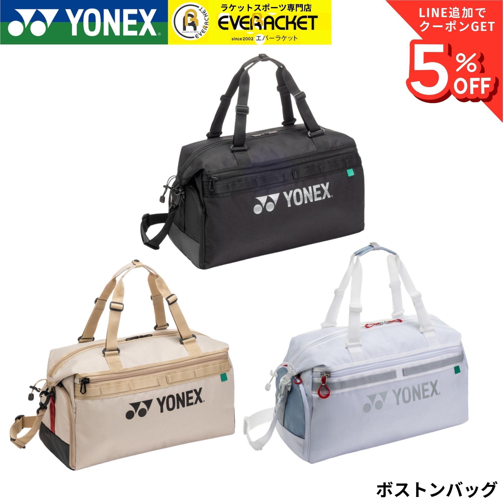 楽天市場】ヨネックス YONEX バッグ ボストンバッグ BAG2626