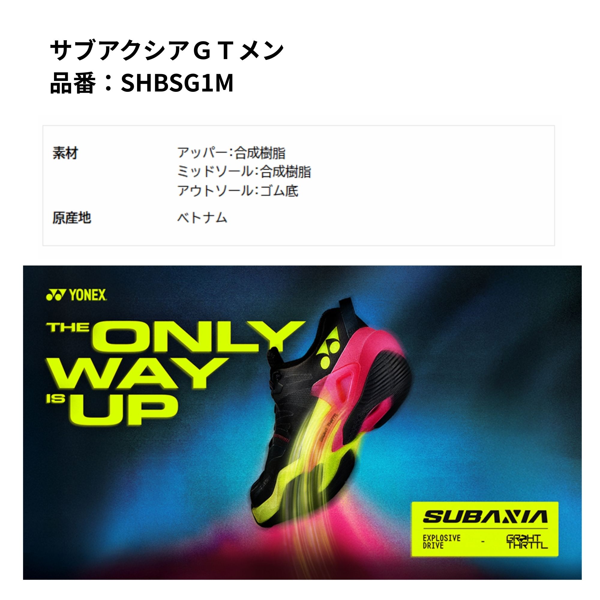 楽天市場】【最短出荷】ヨネックス YONEX バドミントンシューズ サブ