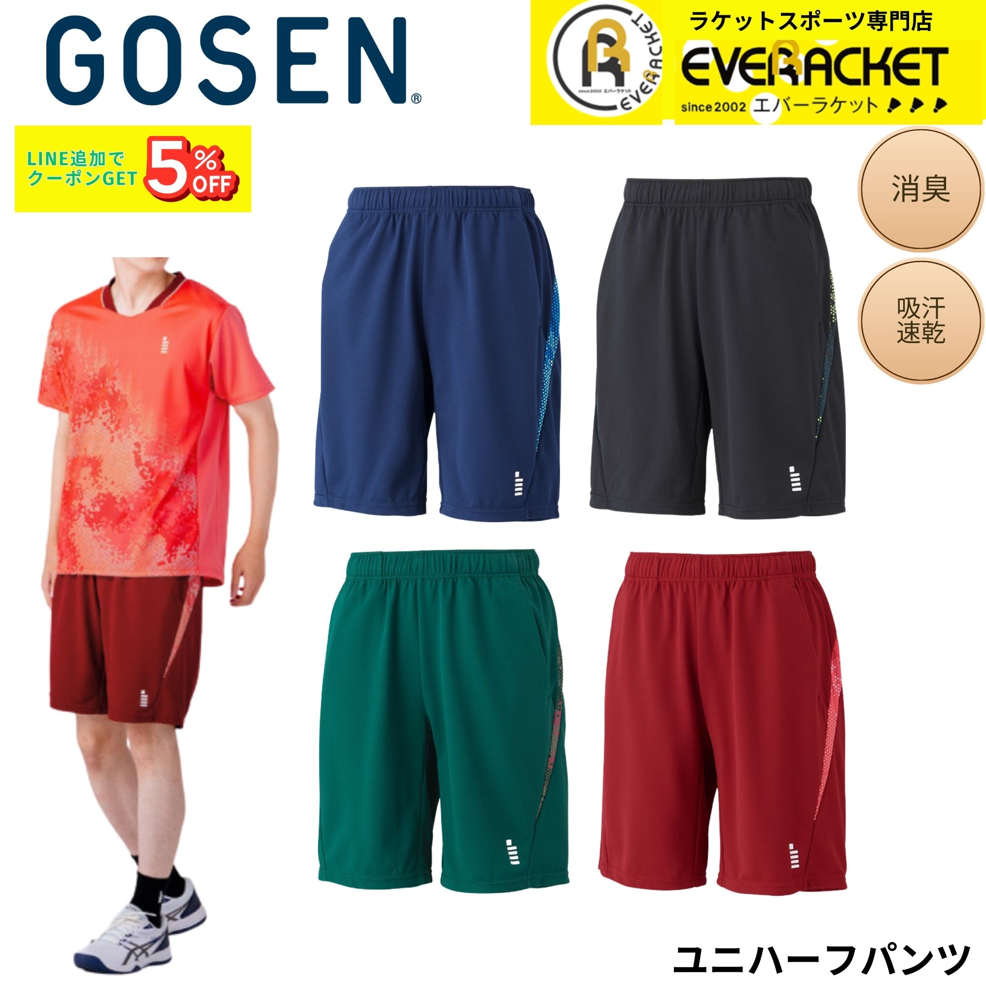 楽天市場】ゴーセン ハーフパンツ（サイズ（S/M/L）M）（スポーツ