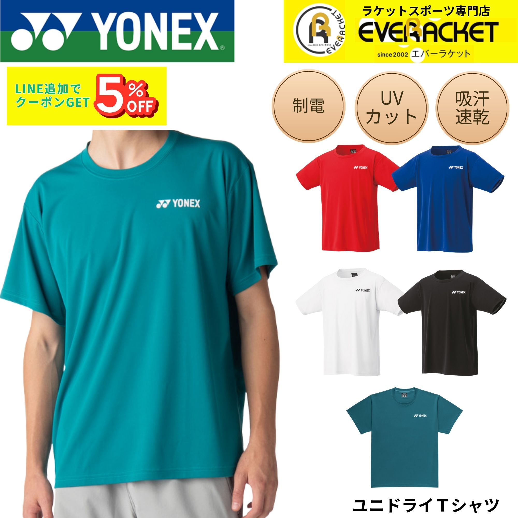 楽天市場】【LINE追加で5%OFFクーポン配布中】ヨネックス YONEX ウエア