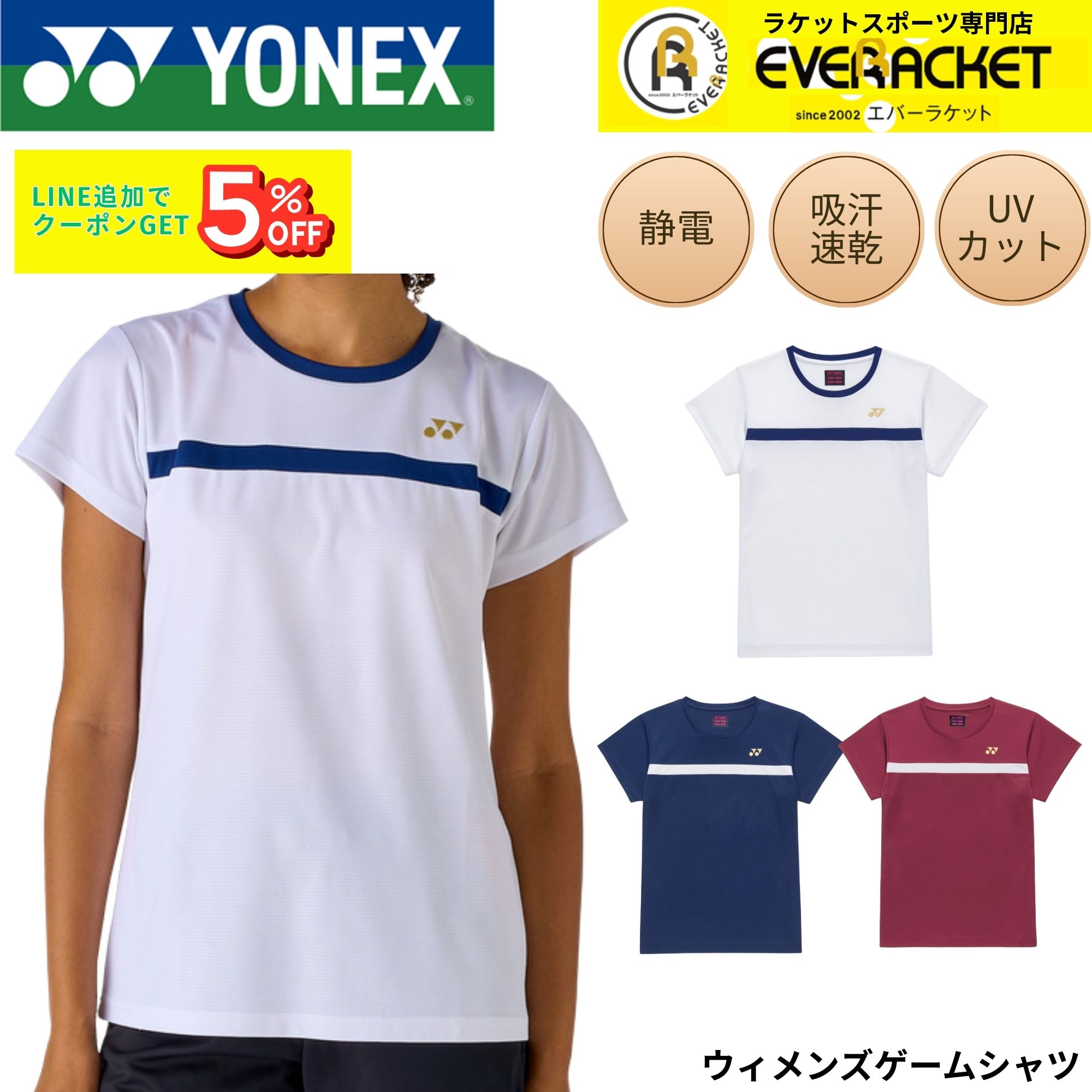 楽天市場】【最短出荷】ヨネックス YONEX ウエア ウェア ウィメンズ