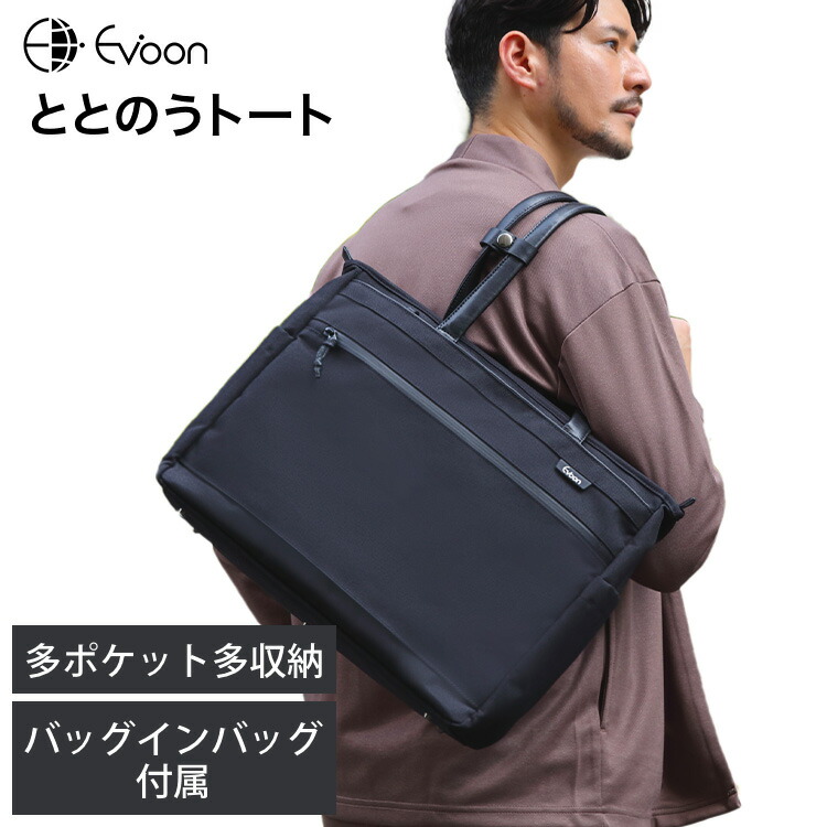 楽天市場】【クーポン配布中！】【16個の機能搭載！】 Evoon ととのう