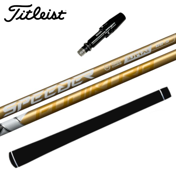 楽天市場】スピーダー NX ゴールド フジクラ シャフト タイトリスト