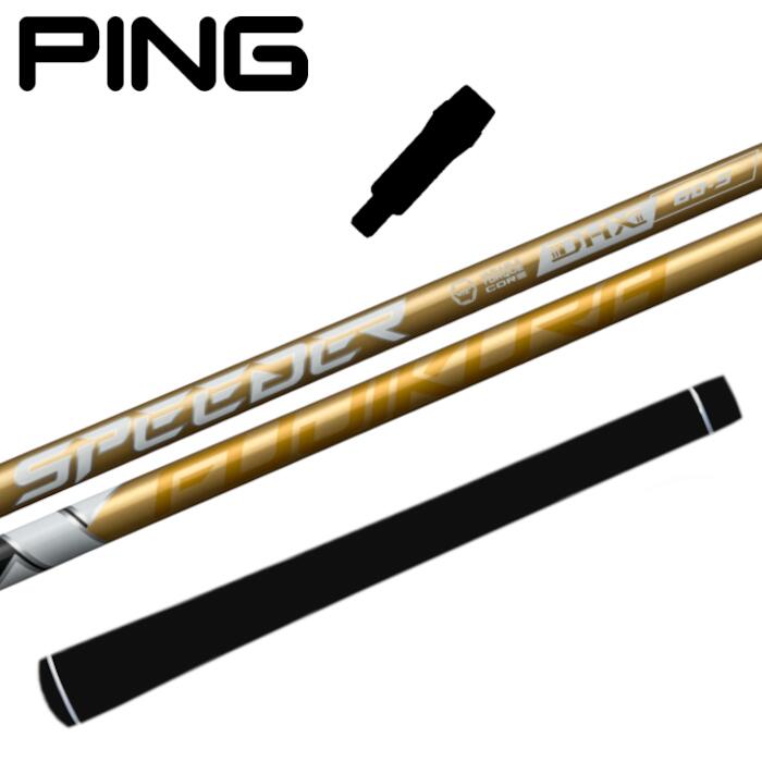 楽天市場】スピーダー NX ゴールド フジクラ シャフト ピン ドライバー