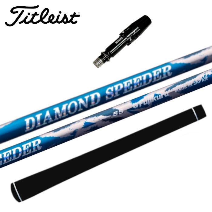 ダイアモンドスピーダー」の人気商品一覧 | 安い商品を通販サイトから