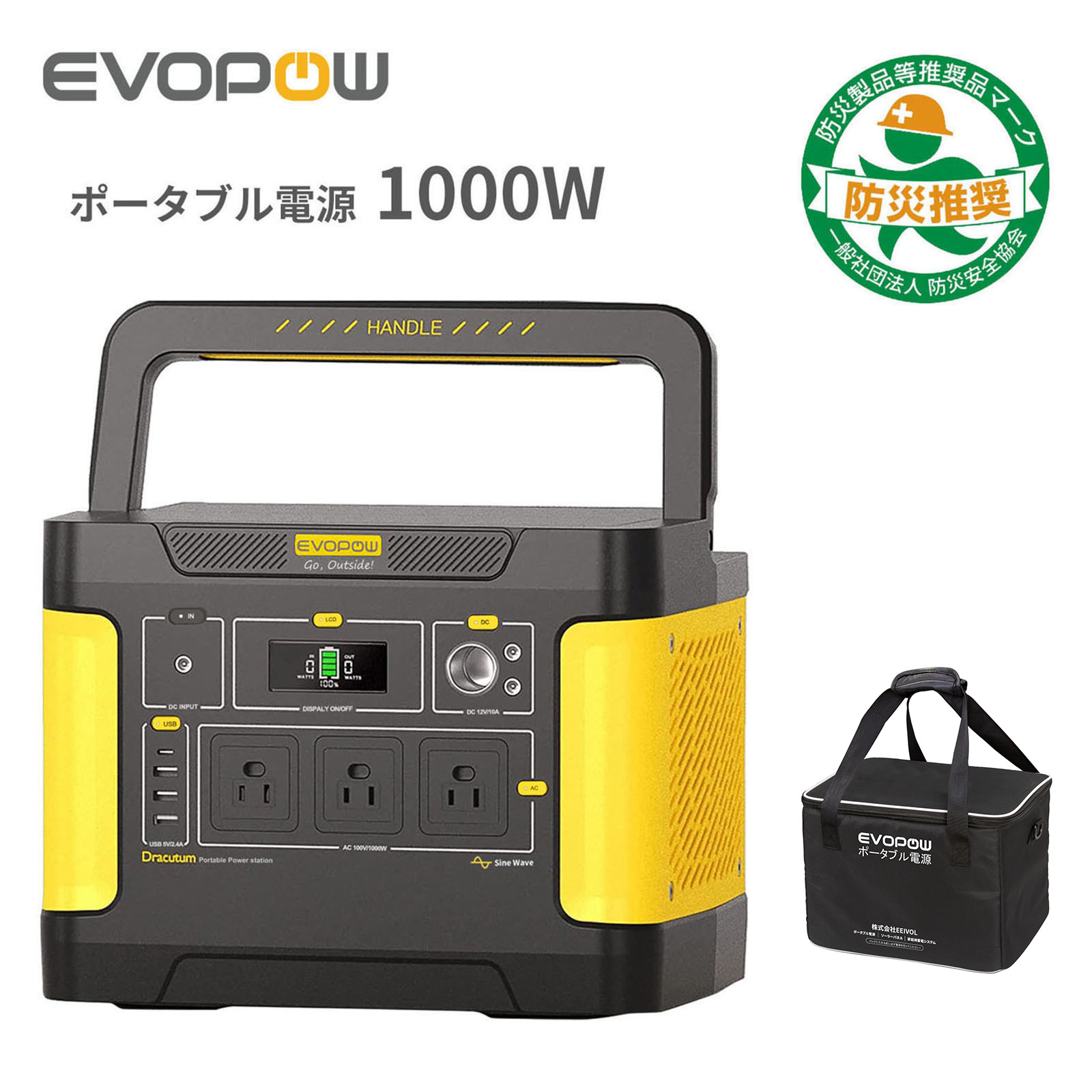 楽天市場】Evopow ポータブル電源 1000W 収納バッグ付 大容量1024Wh