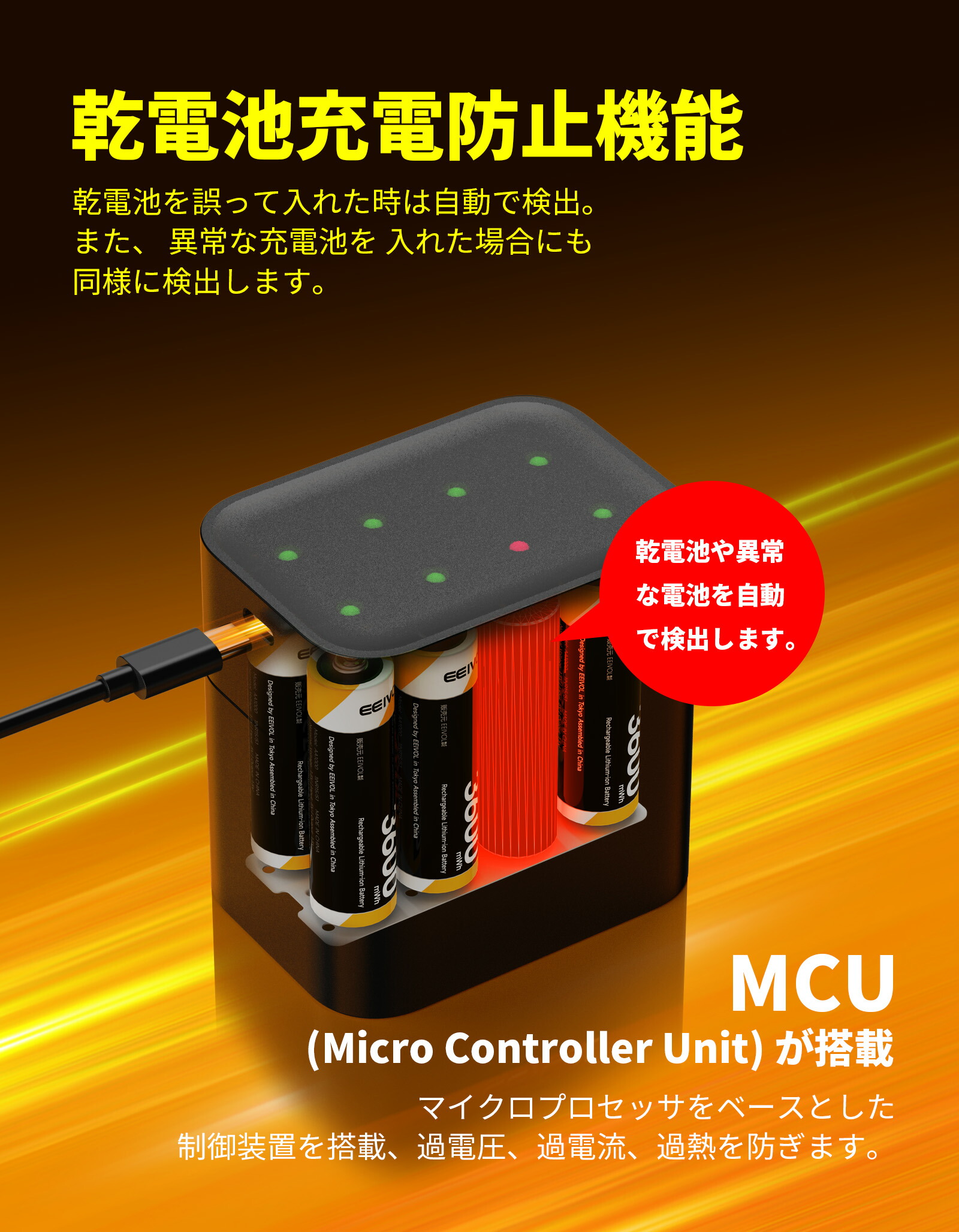 楽天市場】EEIVOL 単3充電池＆USB充電器セット 2400mAh ケース付き 単