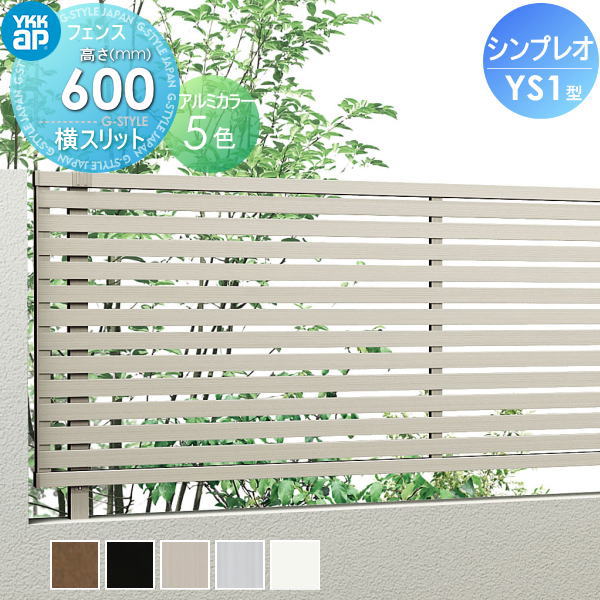 楽天市場】【無料☆特典対象】 フェンス YKK YKKap シンプレオフェンス