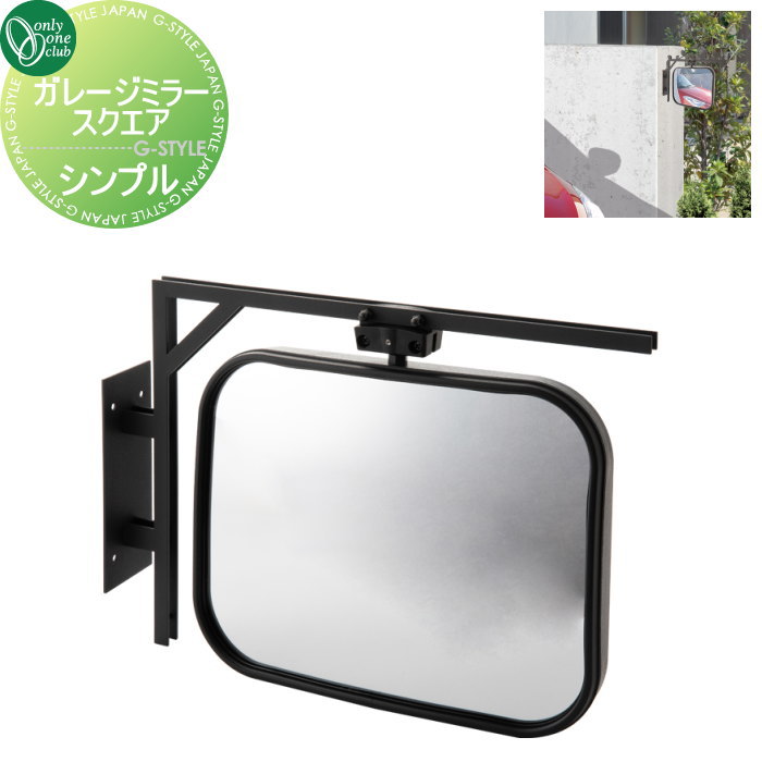 楽天市場】【無料☆特典対象】 カーブミラー 鏡 オンリーワンクラブ