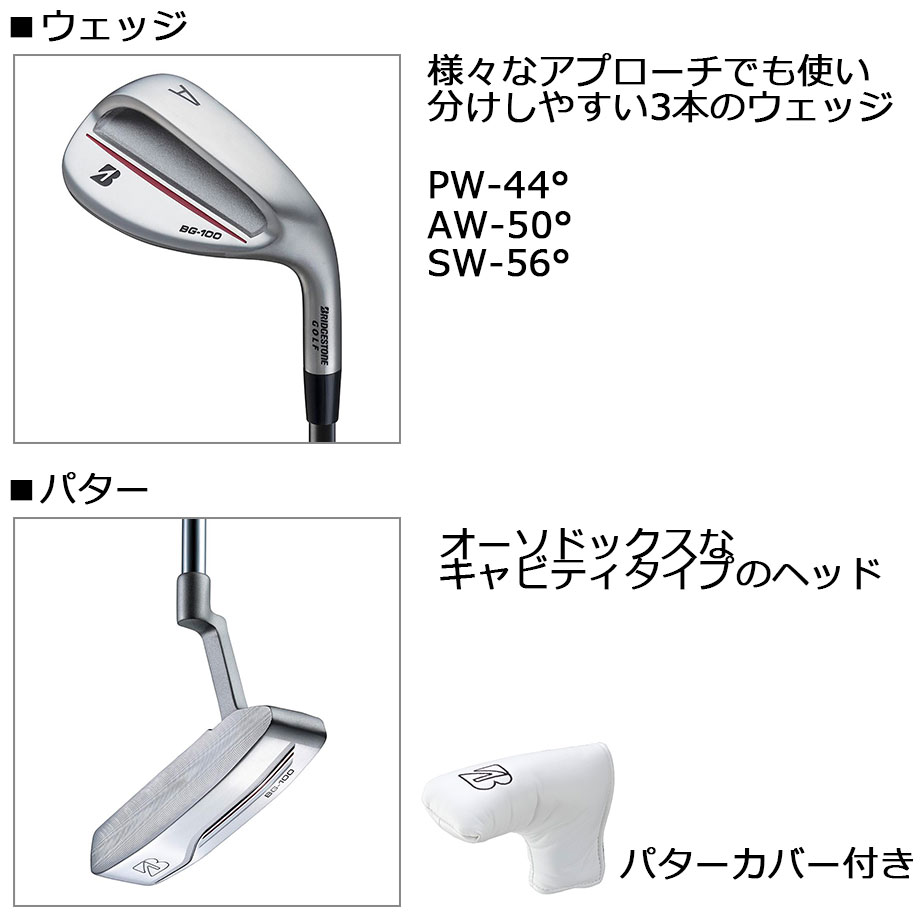 楽天市場】ブリヂストン メンズ ゴルフ クラブセット 11本セット BG