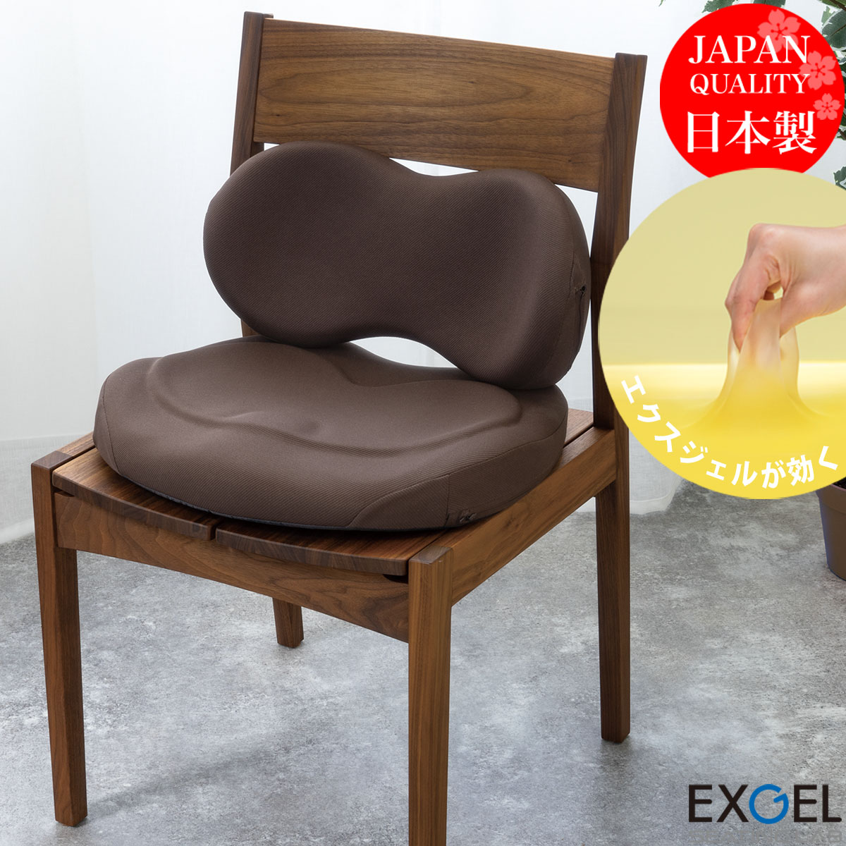 【65%off】エクスジェル ハグカンフィ ブラウン ハグカンフィ | EXGEL SEATING LAB エクスジェル シーティングラボ