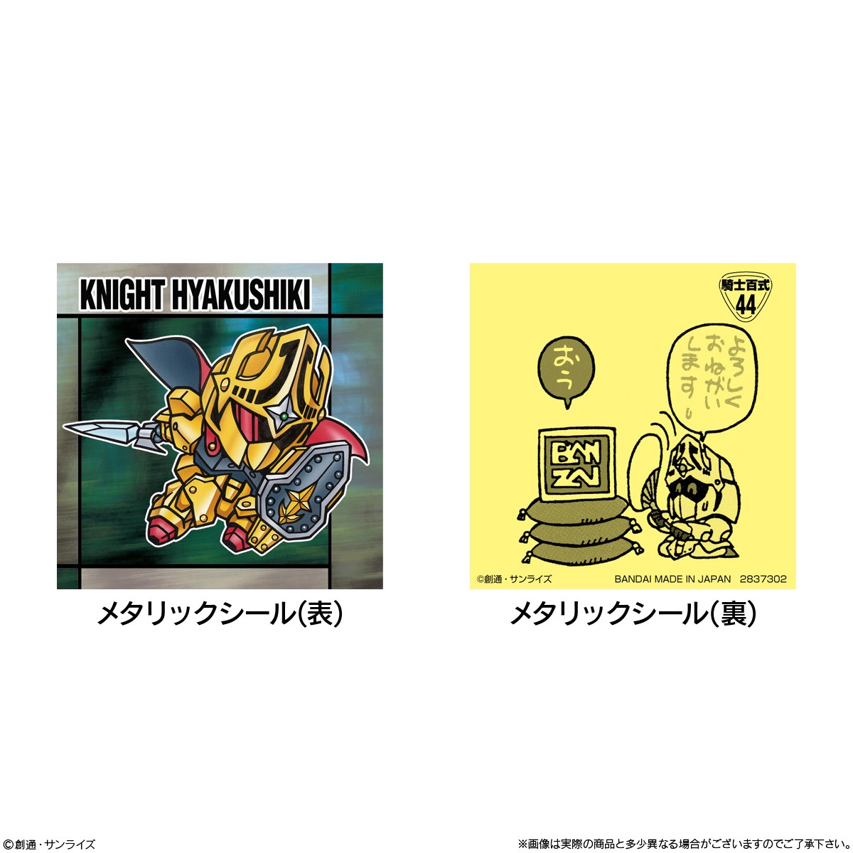 楽天市場】元祖SDガンダムスナックII 20個 BOX 食玩 賞味期限2026/08