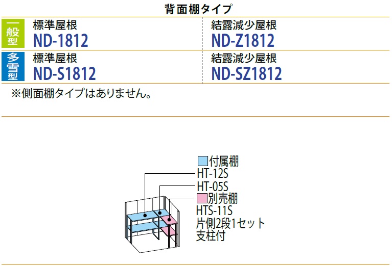 楽天市場】タクボ物置 Mr.ストックマン・ダンディ ND-S1812（多雪型
