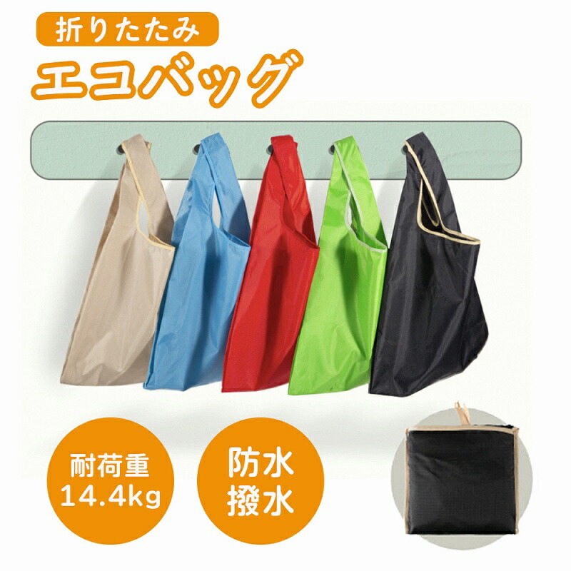 楽天市場】エコバッグ トートバッグ 買い物袋 収納袋一体型