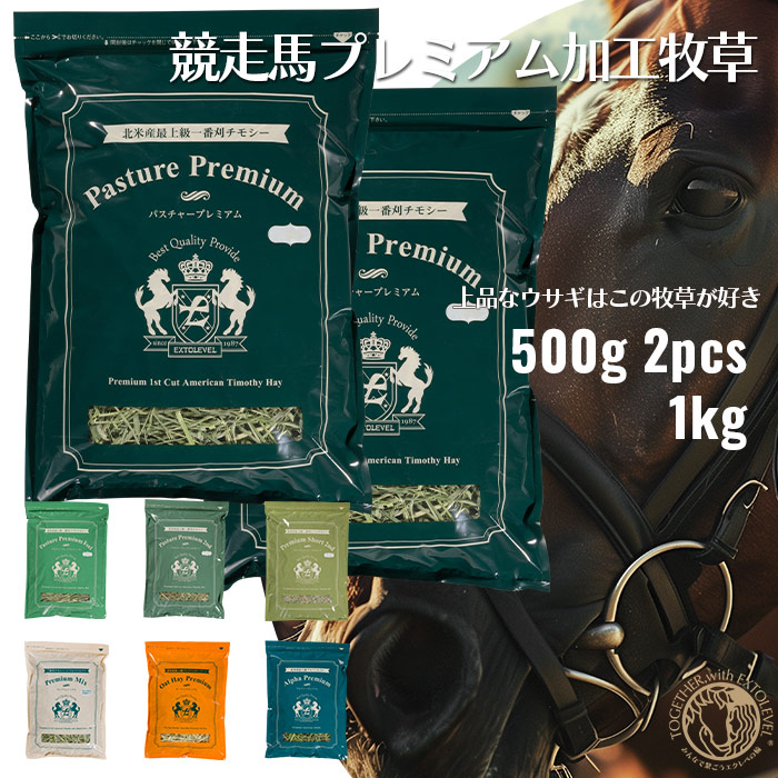 楽天市場】牧草市場 USチモシー2番刈り（プレミアム）牧草 ダブル