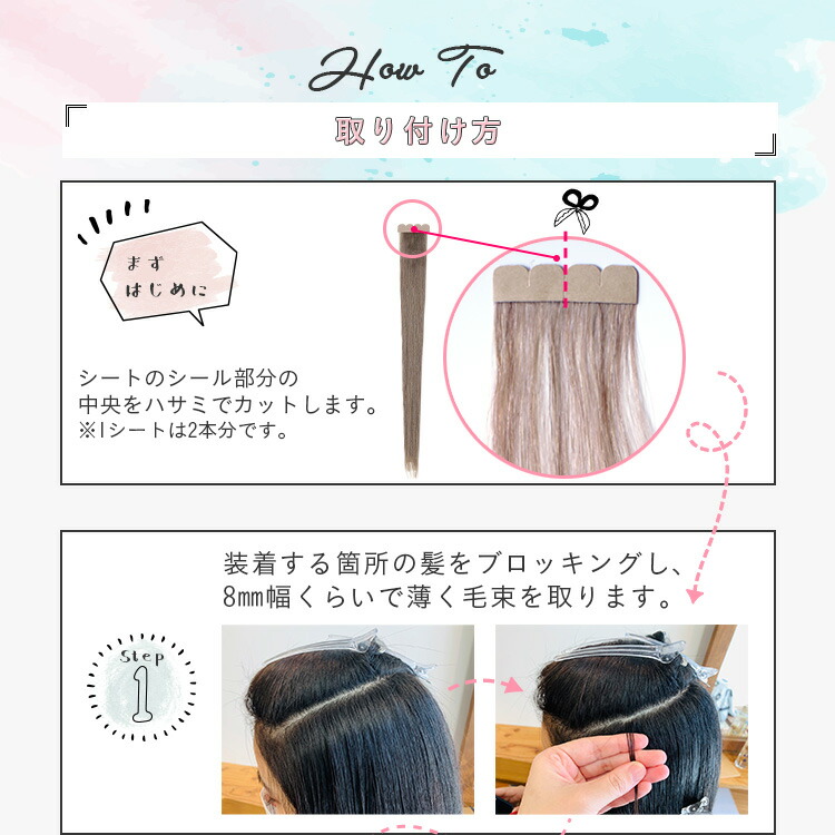 楽天市場】エクステ シールエクステ【原色 12本分 6シート 52cm