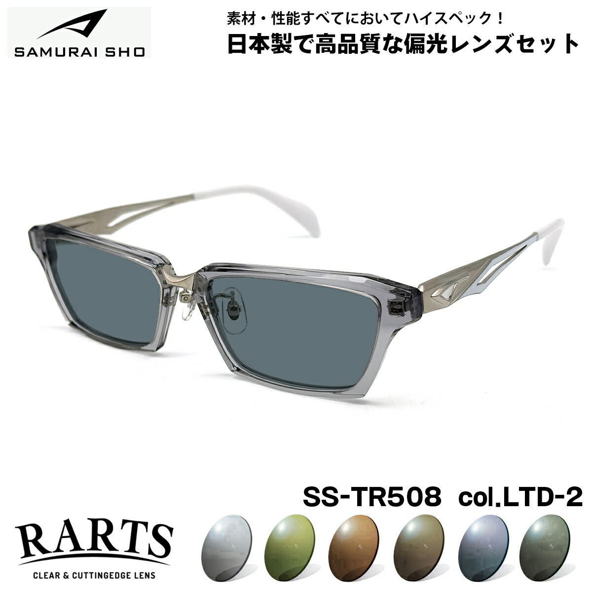 サムライ翔 偏光 サングラス」の人気商品一覧 | 安い商品を通販サイト