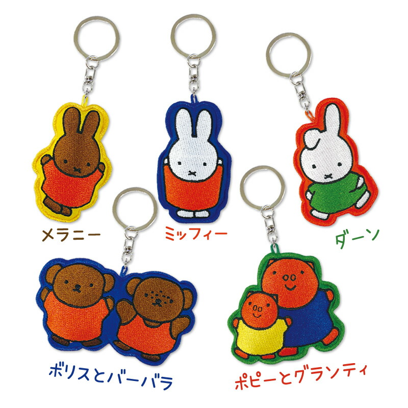 楽天市場】【スーパーSALE半額 50％OFF】ミッフィー 刺繍 マスコット