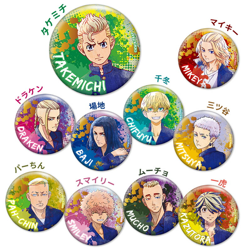 楽天市場】【スーパーSALE半額 50％OFF】TVアニメ『東京リベンジャーズ