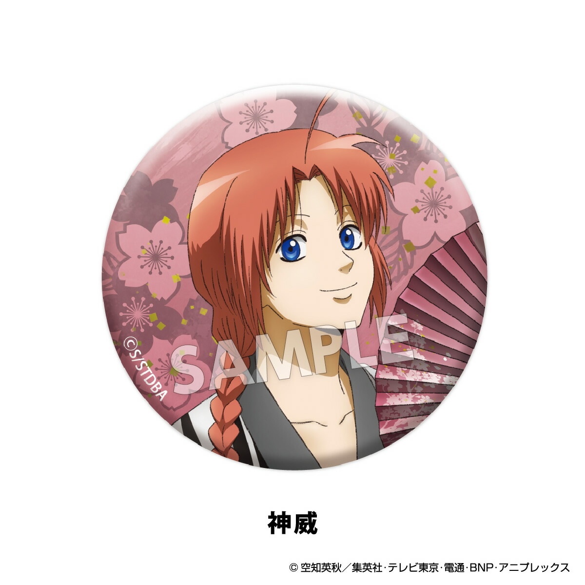 楽天市場】【スーパーSALE割引 10％OFF】TVアニメ『銀魂』 扇シリーズ