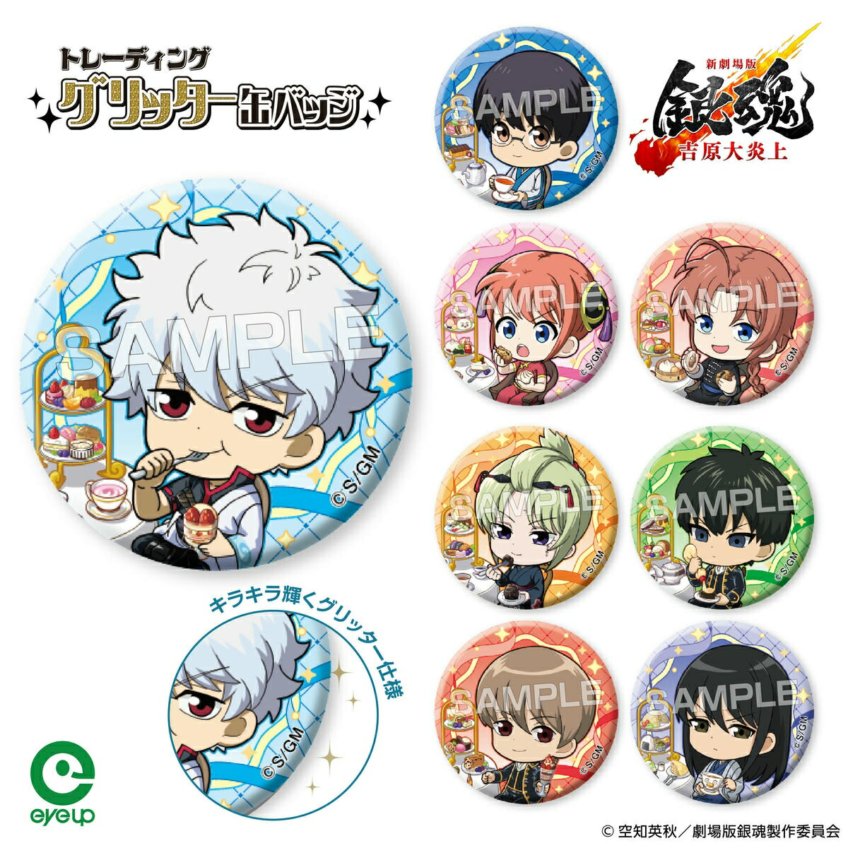 楽天市場】銀魂 神楽 缶バッジの通販