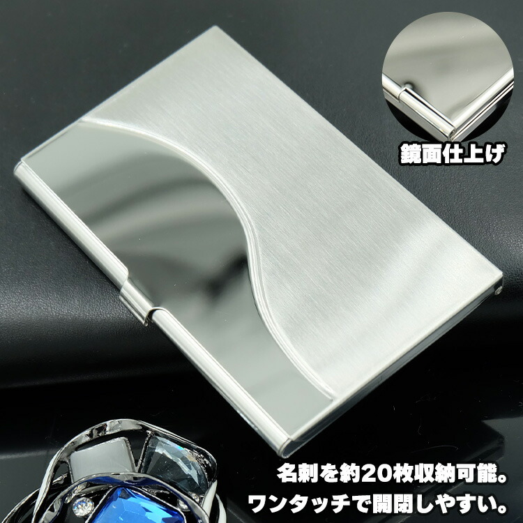 楽天市場】【全商品ポイントアップ中】 鏡面 名刺入れ ミラー付き 薄型