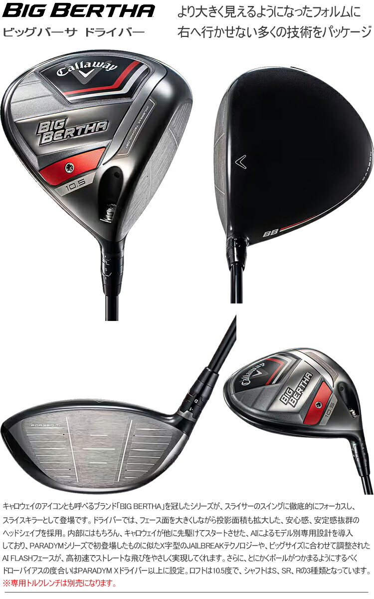 楽天市場】【P5倍3/4 20時〜3/11 2時まで】キャロウェイビッグ バーサ
