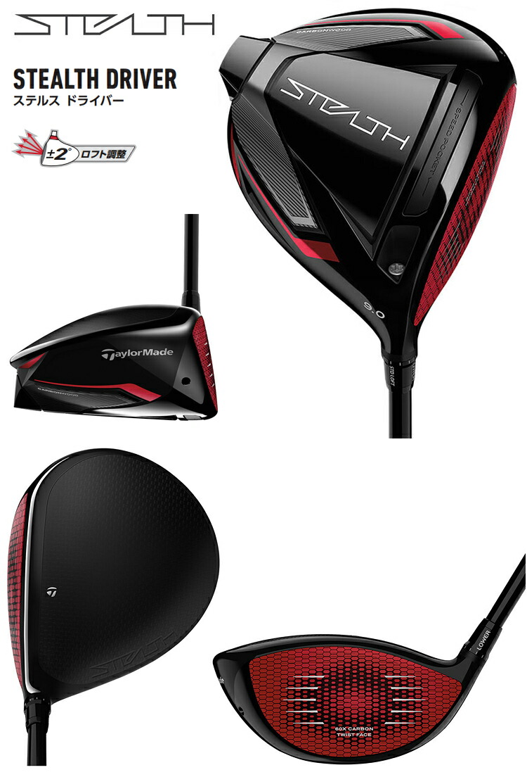楽天市場】【訳あり】 TaylorMade テーラーメイド 日本正規品 STEALTH