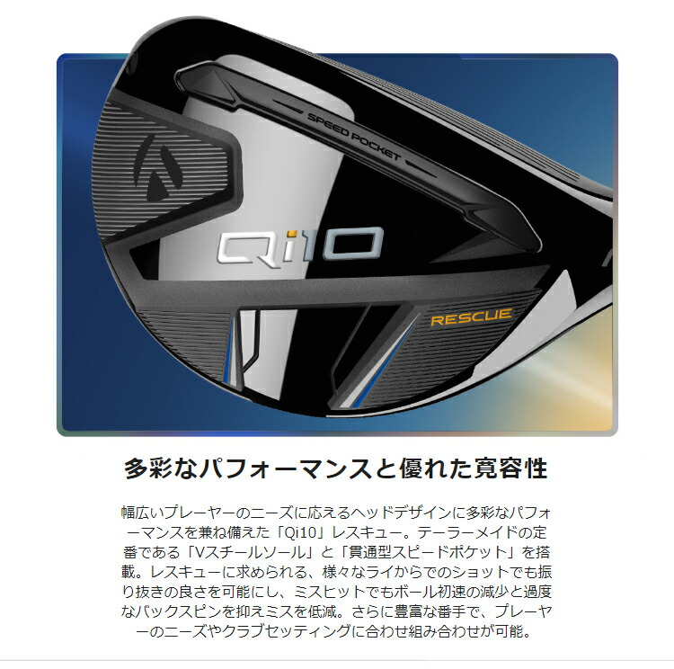 楽天市場】【訳あり】 TaylorMade テーラーメイド 日本正規品 Qi10