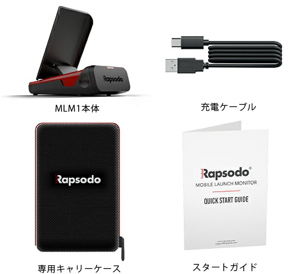楽天市場】Rapsodo ラプソード 正規品 MLM1 モバイルローンチモニター