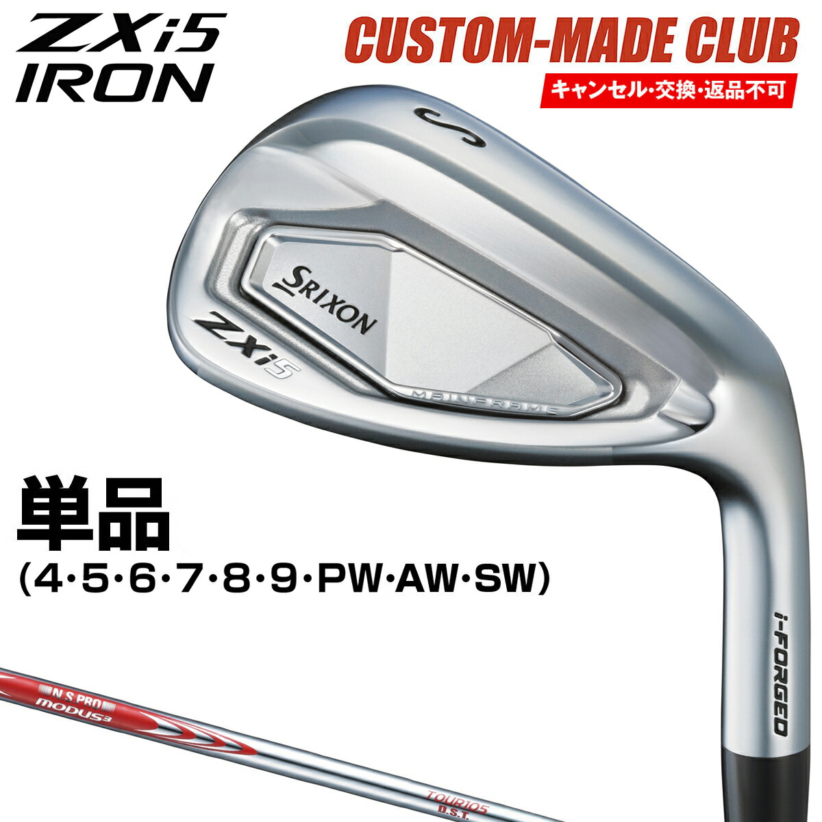 楽天市場】modus 105（ブランドスリクソン）（アイアン｜メンズクラブ
