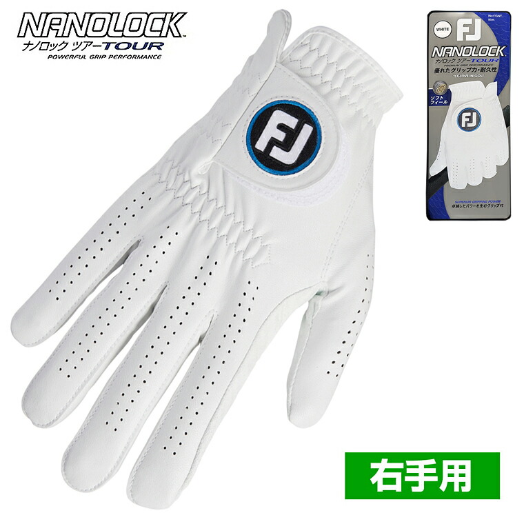 フットジョイ ナノロックツアー [右手用] (ゴルフグローブ) 価格比較