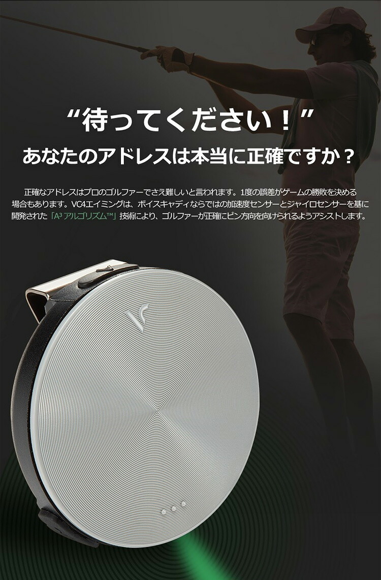 楽天市場】voice caddie ボイスキャディ 正規品 VC4 Aiming