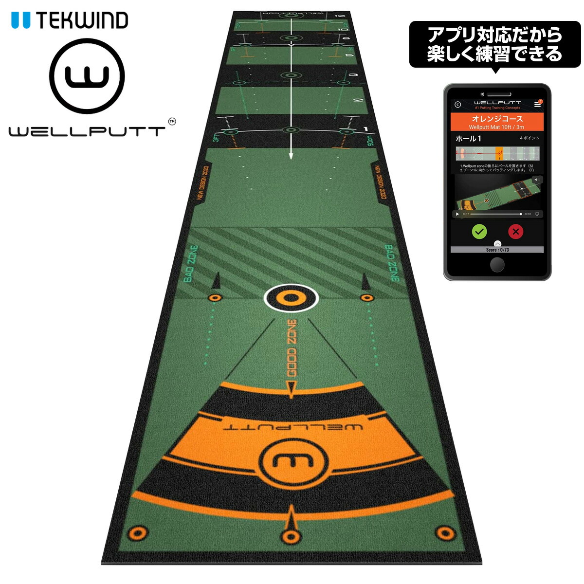 楽天市場】TEKWIND テックウインド日本正規品 Wellputt Mat 3m Green