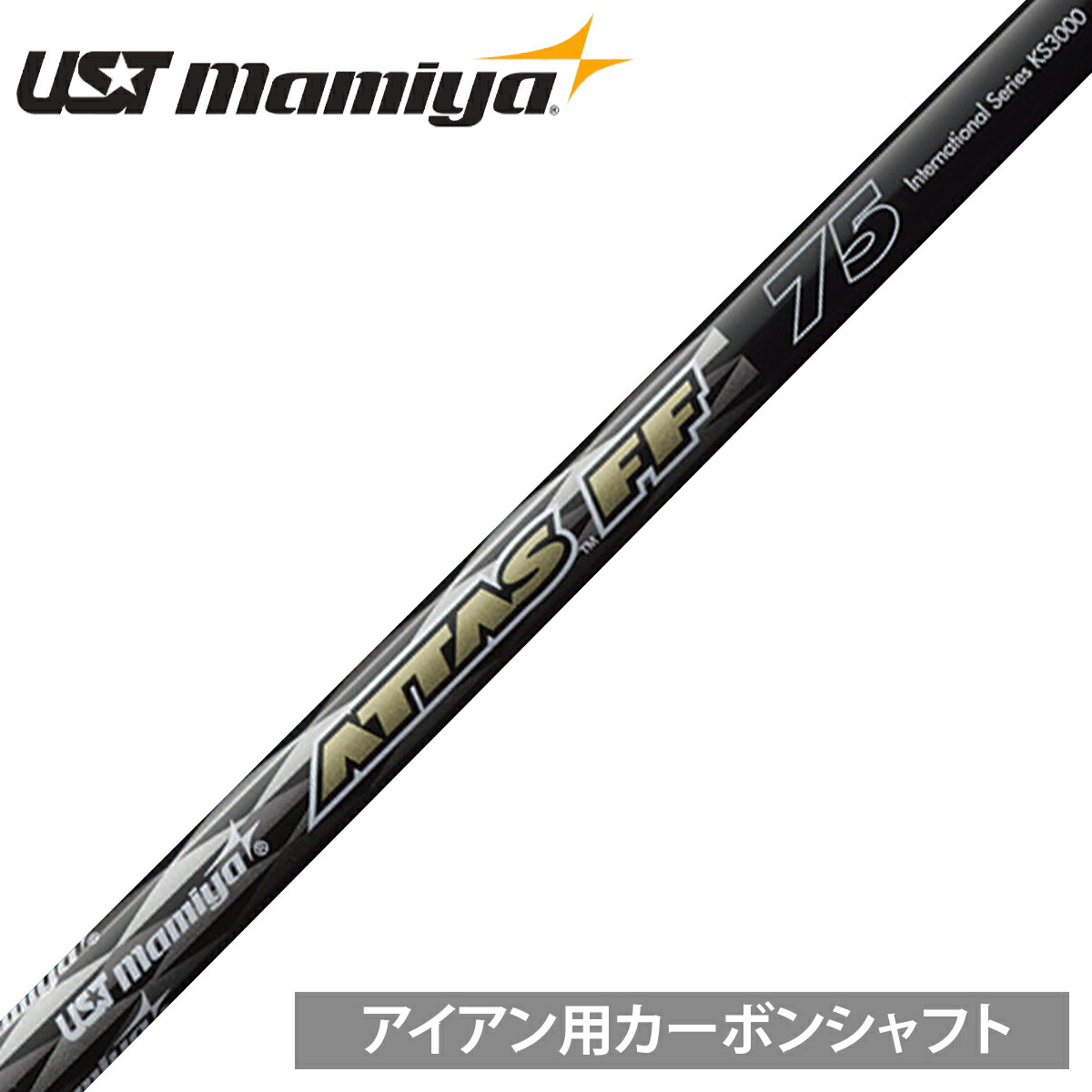 USTMamiya アッタス FF アイアン 95 (ゴルフシャフト) 価格比較 - 価格.com