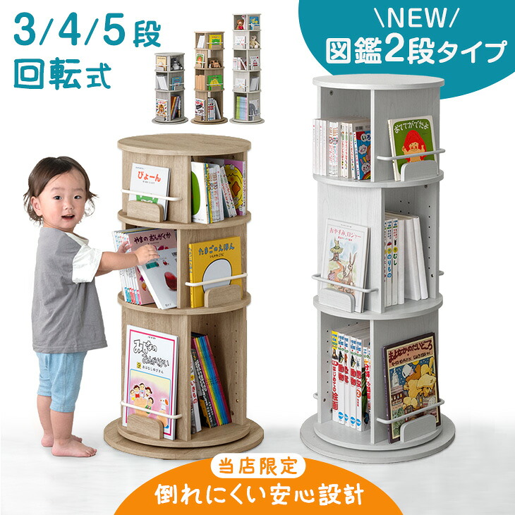 楽天市場】本棚 回転式 3段の通販